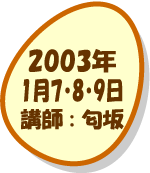 2003�N1�����k��i